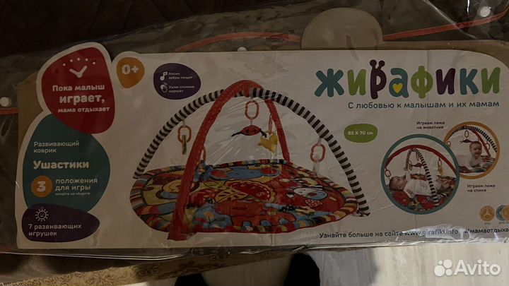 Развивающий коврик