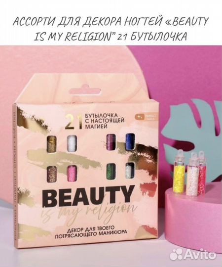 Все для маникюра набор