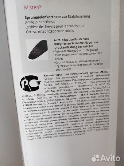 Коленный Ортез Medi M.step