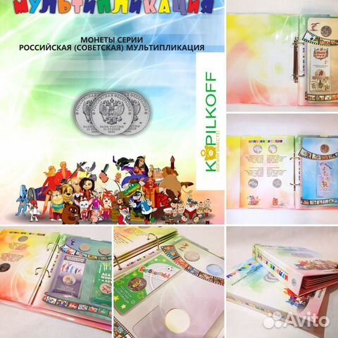 Альбом-Книга д/всей Мультипликации/Опт/Розница