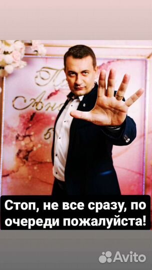 Ведущий, шоу-мэн, DJ, вокалист на праздник