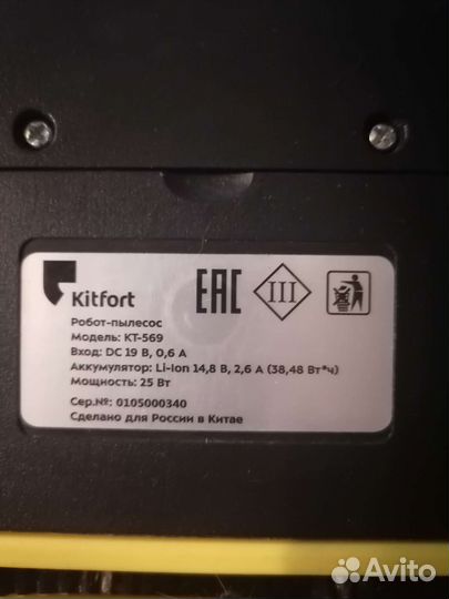 Робот пылесос kitfort kt-569