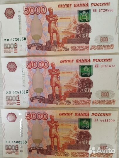 Купюры с интересными номерами