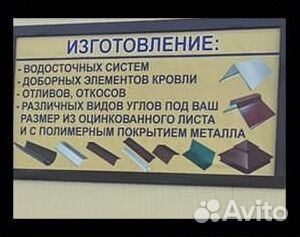 Услуги листогиба