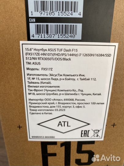 Ноутбук asus TUF Dash F15