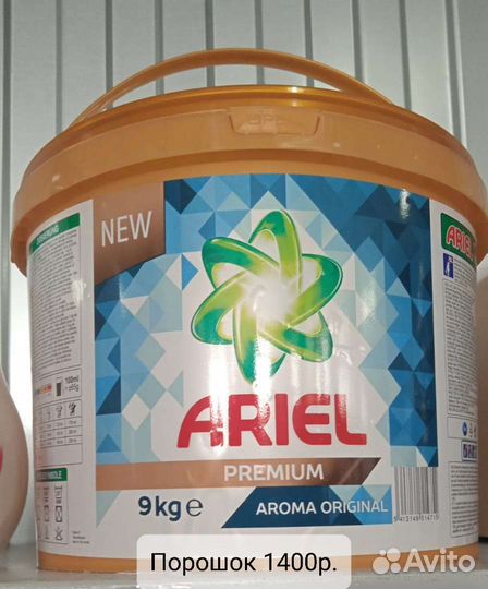 Ariel порошок ведро 9 кг