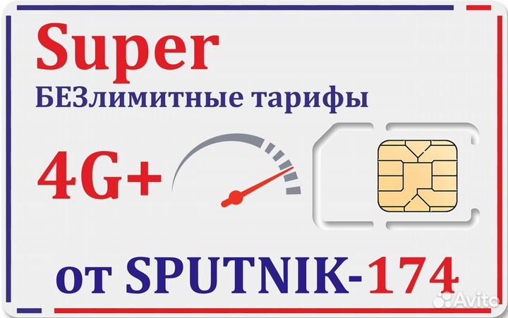Беспроводной Интернет и Телевидение. Чебаркуль
