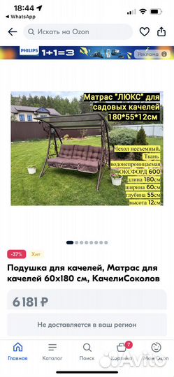 Подушки для садовой мебели