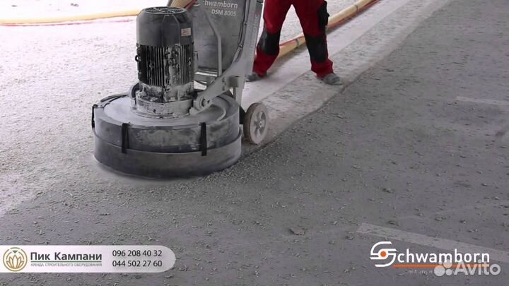 Аренда шлифовальной машины по бетону