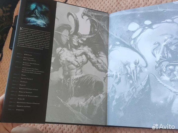 Вселенная blizzard entertainment