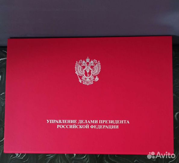 Продукция Управление делами Президента РФ