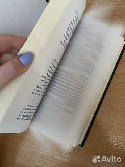 Книга Гийом Мюссо Сентрал-Парк