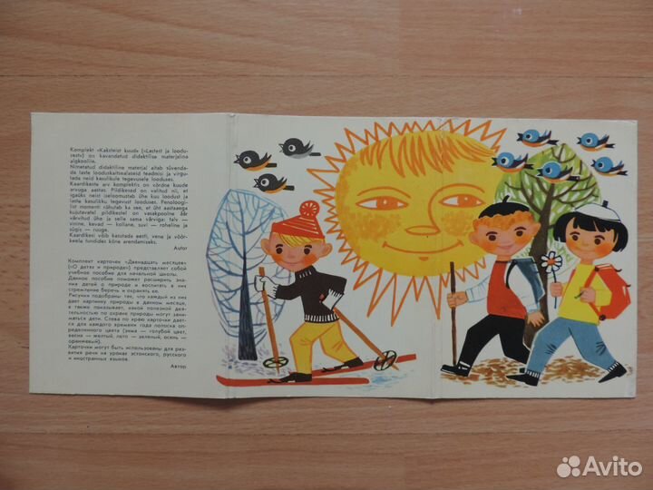 Наборы открыток СССР