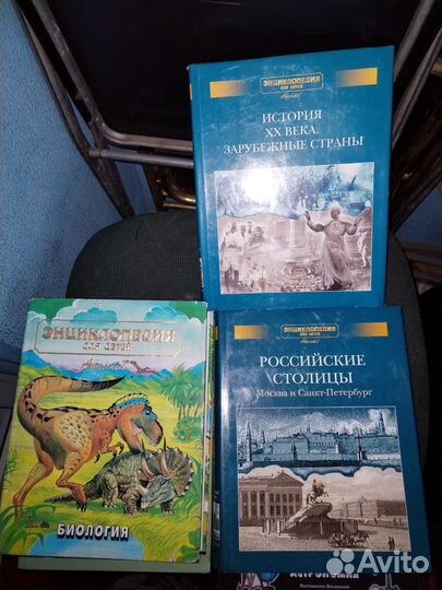 Энциклопедия для детей аванта