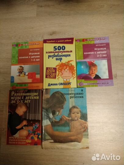 Книги о воспитании детей