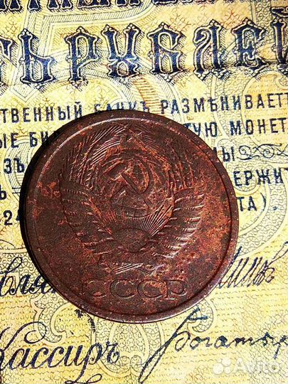 5 копе.к брак