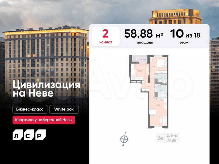 2-к. квартира, 58,9 м², 10/18 эт.