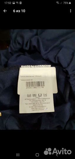Продам-все новое-спецодежда