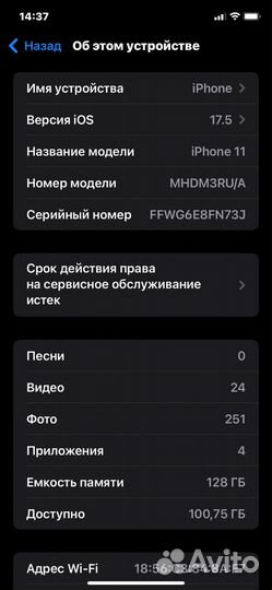 iPhone 11, 128 ГБ