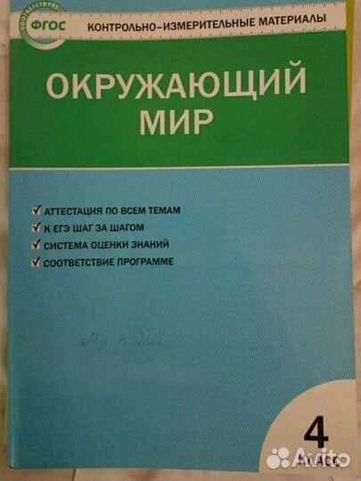 Учебники фгос контрольно-измерительные материалы