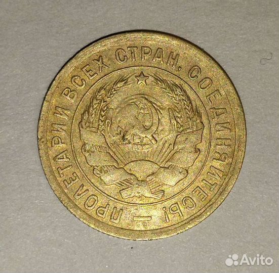 3к. 1932г. Перепутка