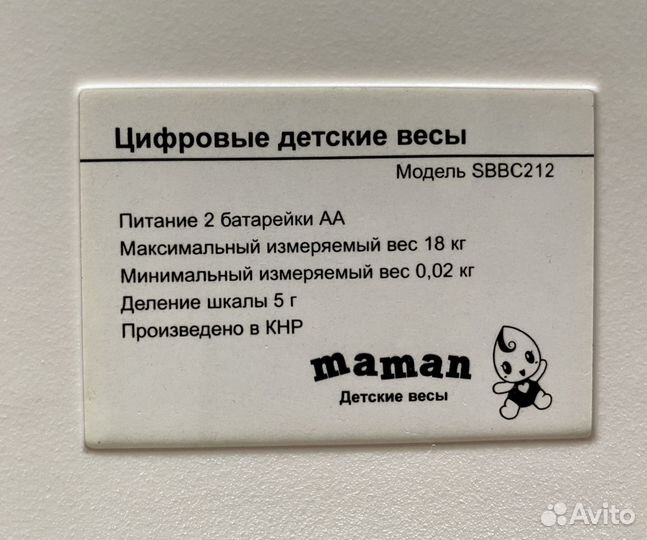 Детские весы maman sbbc212