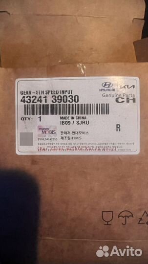 Шестерня 5-й передачи