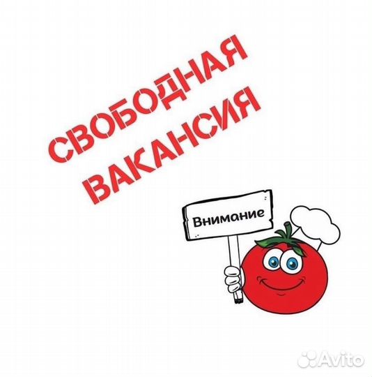 Разнорабочий в теплицу