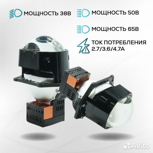 Би лед линзы dixel BI-LED D1000 3