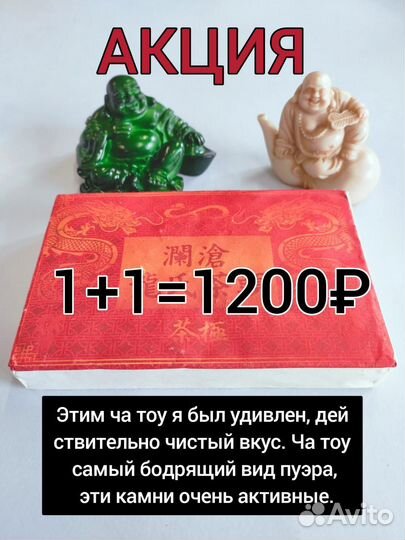 Чай Шу пуэр