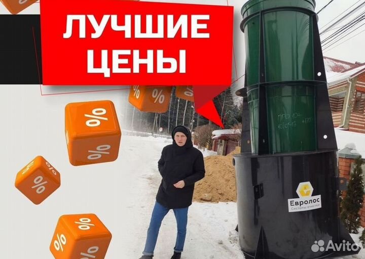 Установка септика под ключ