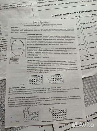 Схема для вышивки