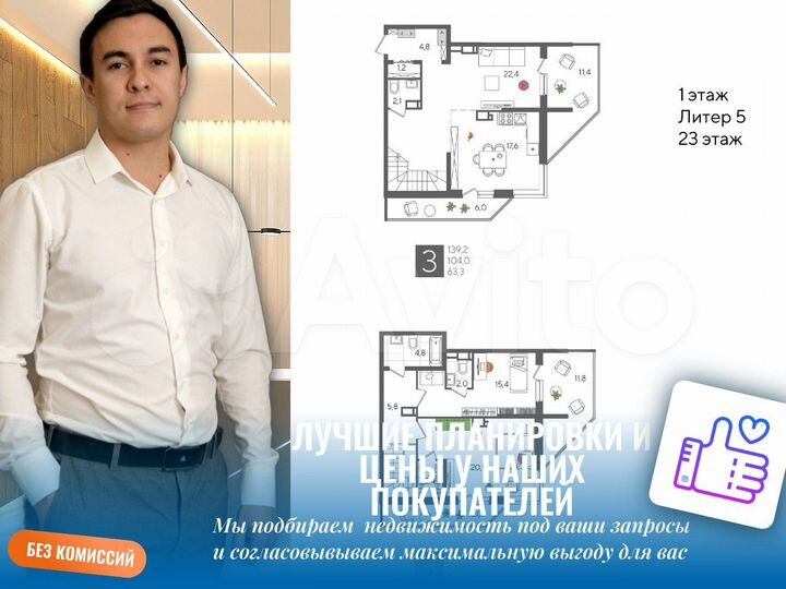 3-к. квартира, 87,4 м², 13/22 эт.