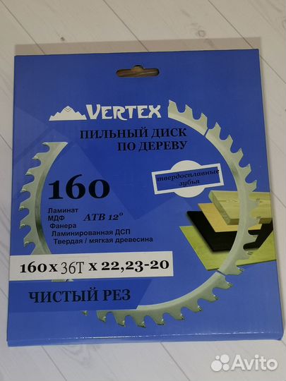 Диск пильный по дереву Vertextools 160m(160-36-22)