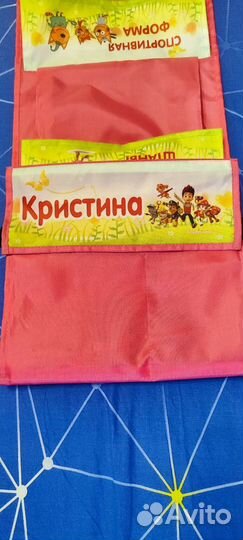 Кармашек для детского сада Кристина