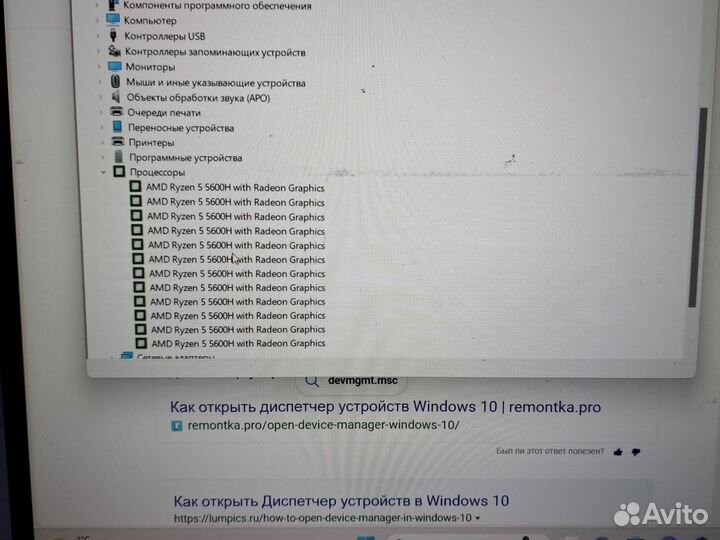 Ноутбук игровой HP victus