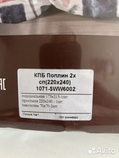 Постельное белье 2 спальное поплин