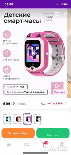 Детские смарт часы с gps