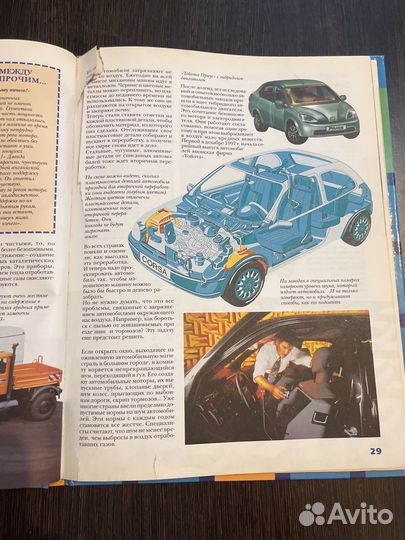 Книга для детей 