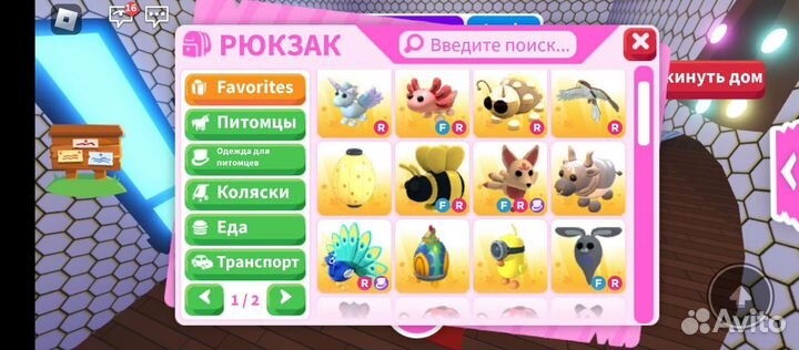 Петы в адопт ми