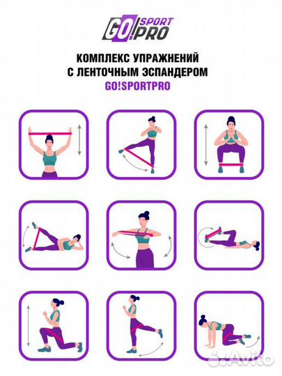 Новый набор Фитнес резинки