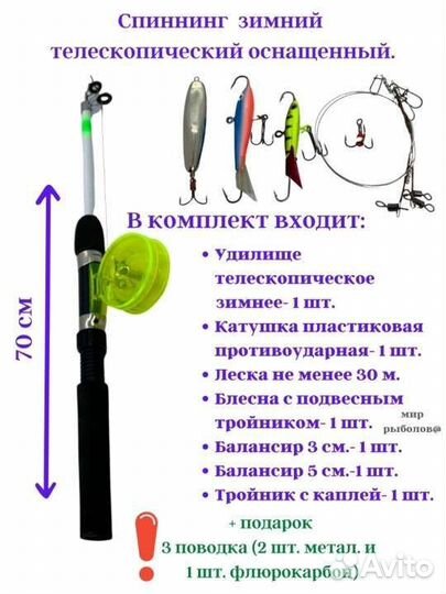 Спиннинг в сборе новый