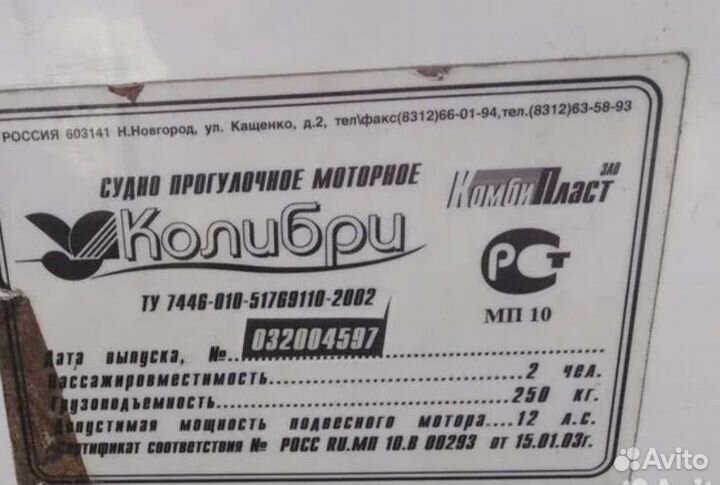 Лодка с мотором Маринер