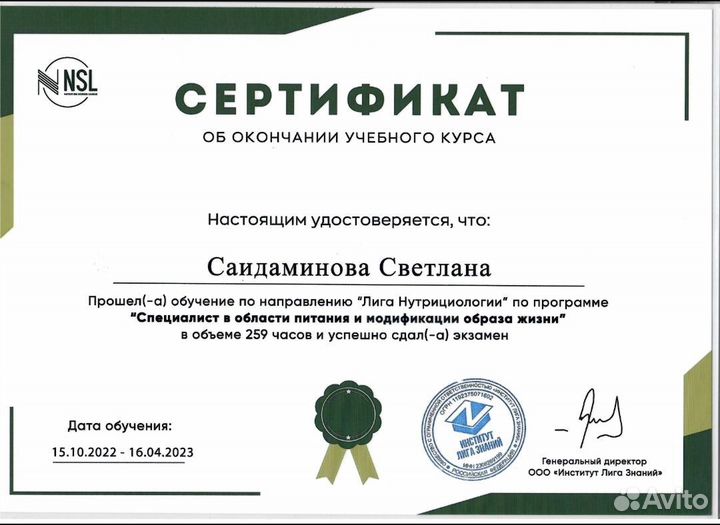 Фитнес- нутрициолог, коррекция веса и питания