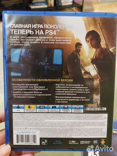 The last of us part 1, part 2