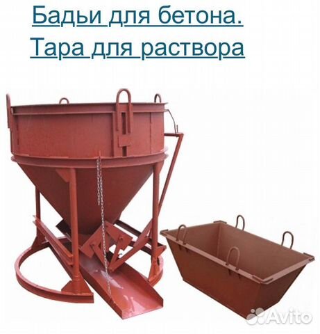 Бадья для бетона,тара для раствора,ящик каменщика купить в Новосибирске ...