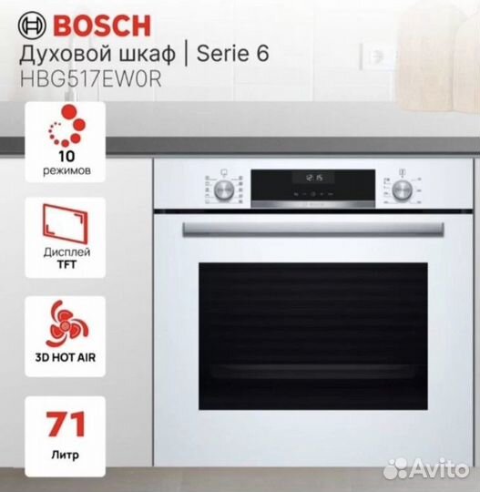 Духовой шкаф bosch serie 6