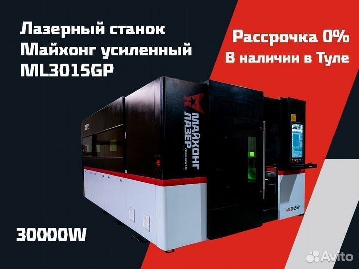 Лазерный станок