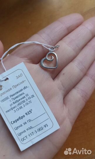 Подвеска кулон сердце серебро
