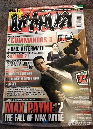 Журналы игромания, Страна Игр